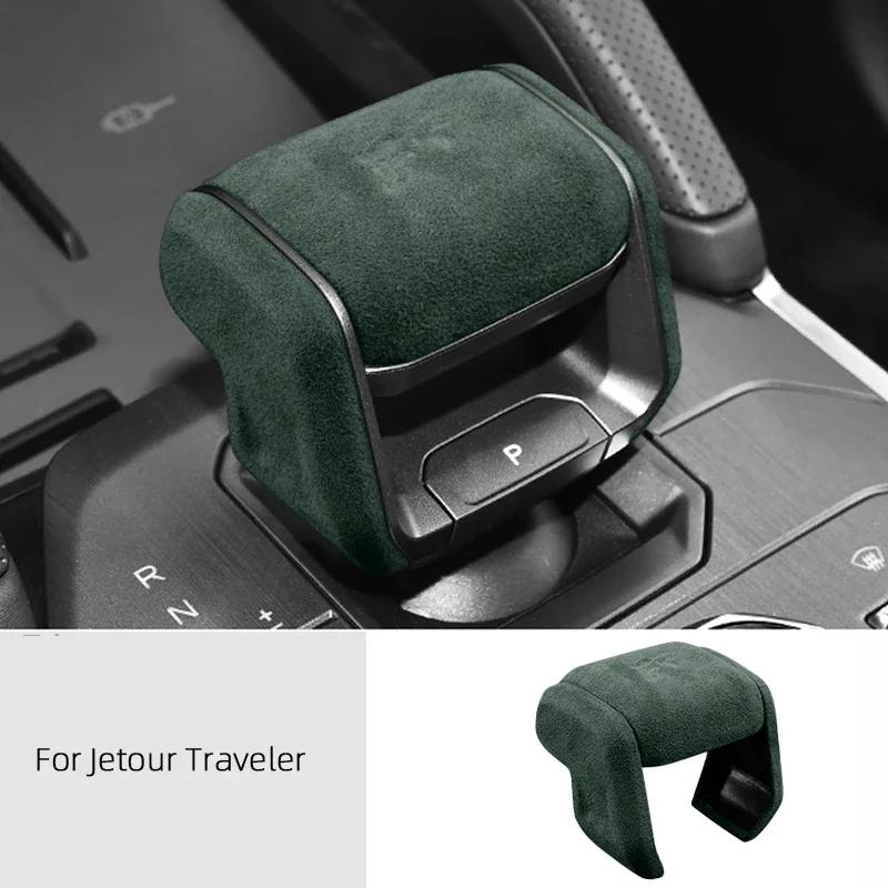 For Chery Jetour T-1 Traveler T2 DCT XWD C-DM Italy Super Suede Car Gear Shift Knob Trim Cover Gears Shell Gear Head AccessoriesWW24