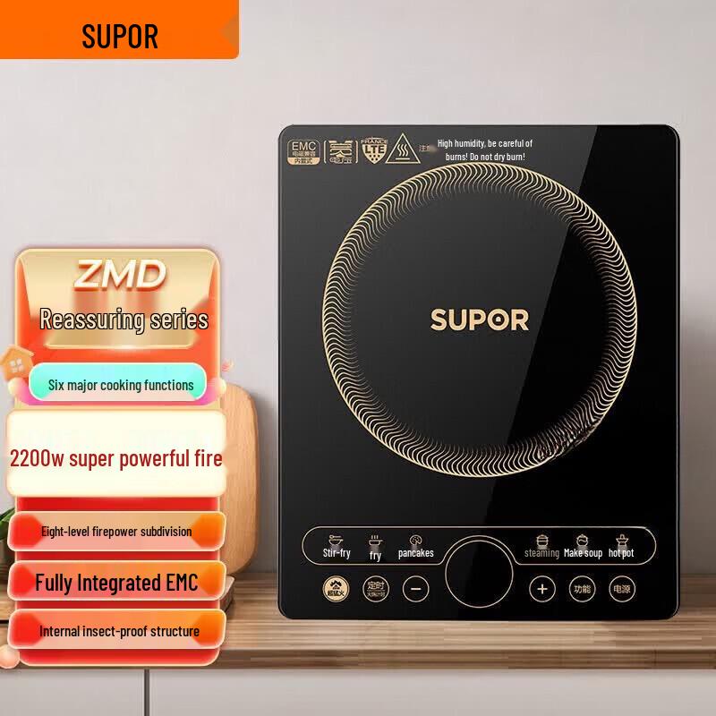 SUPOR ZMD Series Induction Cooker
