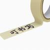 Qiyu 150°C High-Temperature Masking Tape