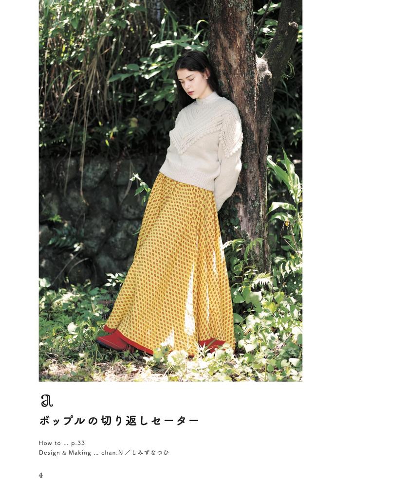 Knitting Book “Openwork Knit Openwork Garments Knitted with Straight Needles” (applemints)