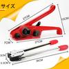 Manual Packaging Tool Set with Band Band 100m Packing 100 Metal and 100 Strap Edge Includes Japanese Instruction Manual PET/PP Tensioner, Sealer,