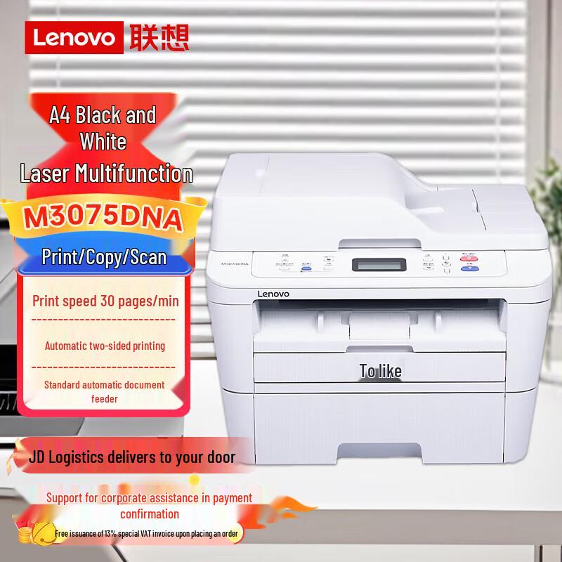 Lenovo A4 Black & White Laser Multifunction Printer Series CN plug (adapter included)