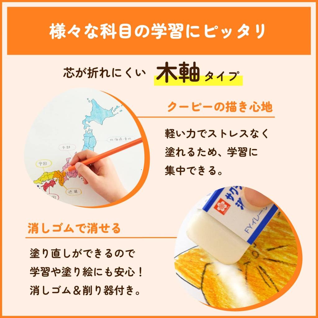 Sakura Coupy Colored 24 PFY24 Cray-Pas Pencils, Colors,