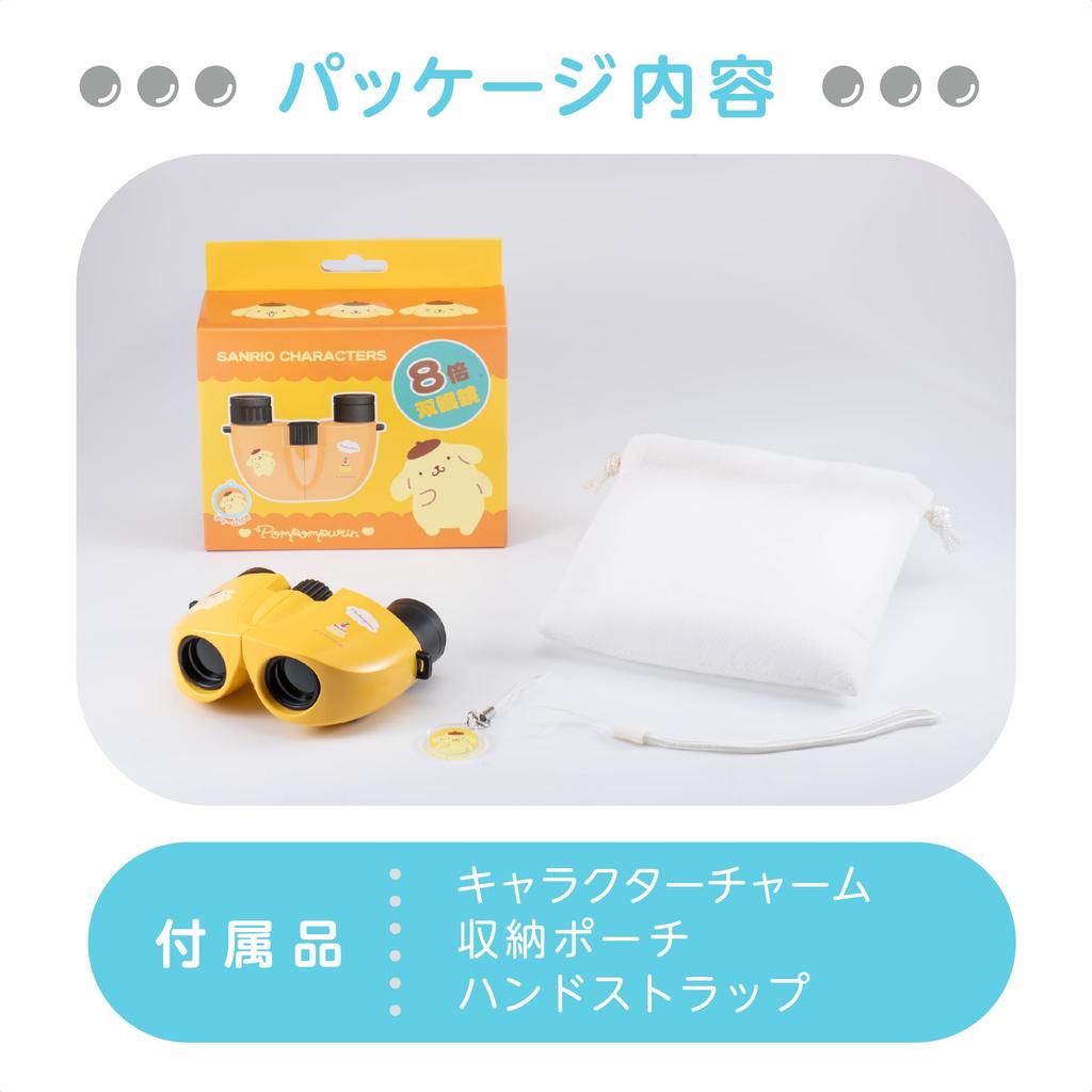 Kenko Sanrio Characters 8x Binoculars SK-CE0821PN 21mm Aperture Ultra Lightweight Multi-Coated Lenses Pompompurin Yellow with Charm