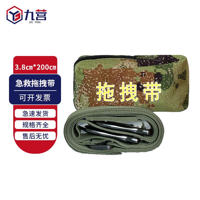 

Tactical Casualty Drag Strap