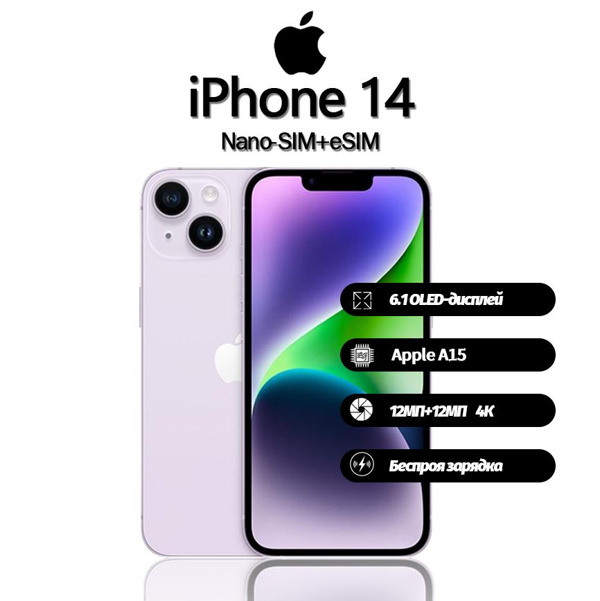 

Відновлений смартфон Apple iPhone 14 з Nano-SIM+eSIM 128GB фіолетовий