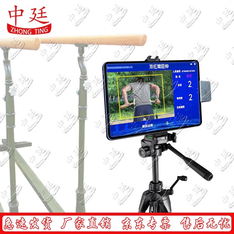 Intelligent Parallel Bars Dip Trainer