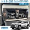 MEKOMEKO Rear Air Conditioner Panel Cover for Toyota RAV4 50 Series Rear Armrest Air