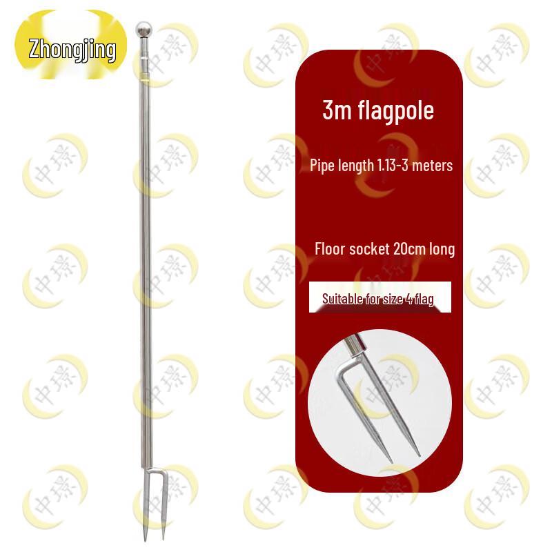 Zhongjing Outdoor Telescopic Ground Flagpole