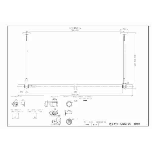 Kawaguchigiken Indoor Clothes Drying Pole Set (Includes Clothes Drying Hardware and Pole Holder), Hoscreen, White, 145cm-234cm, QSC-23-W