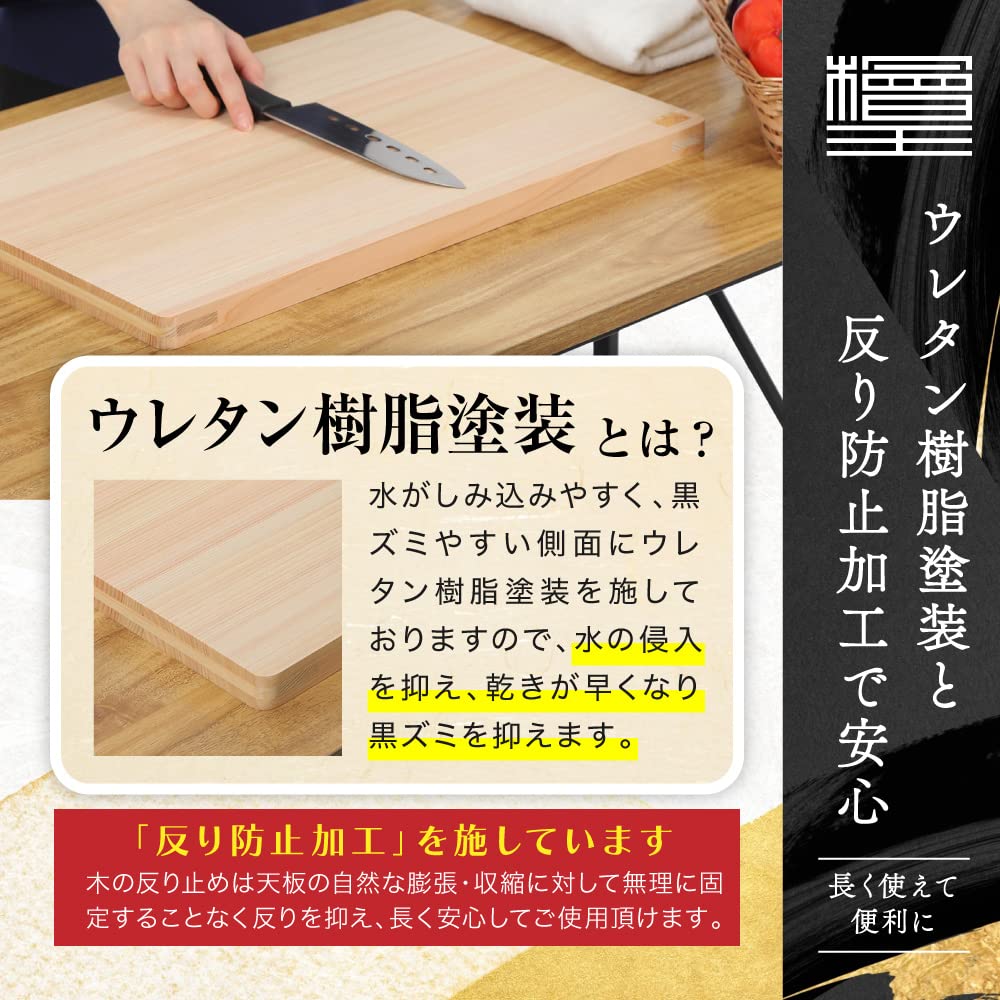 [Hino-oh] Large Japanese Cypress Cutting Board, 45cm (45x30x2cm), Made In Japan [Wooden Cutting Board, Cypress]
