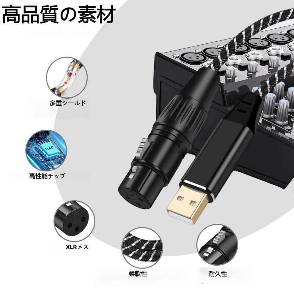 NCGGY XLR USB Microphone Cable XLR Female to USB-A 3m HiFi Audio Conversion Suitable for Dynamic Microphones PC Laptop Karaoke Studio Recording