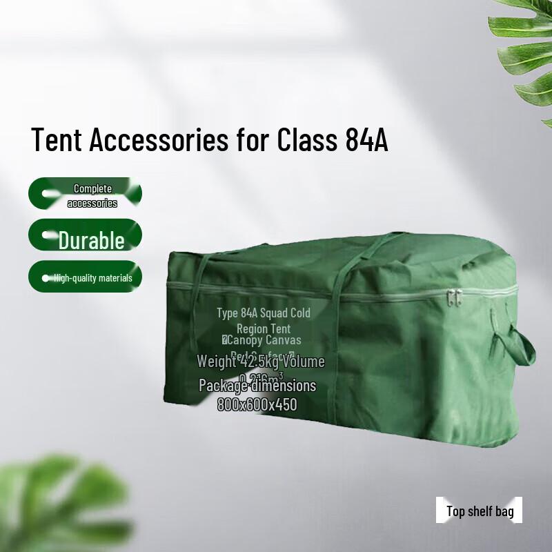 Shuangxinda 84A Cold Region Tent Accessories