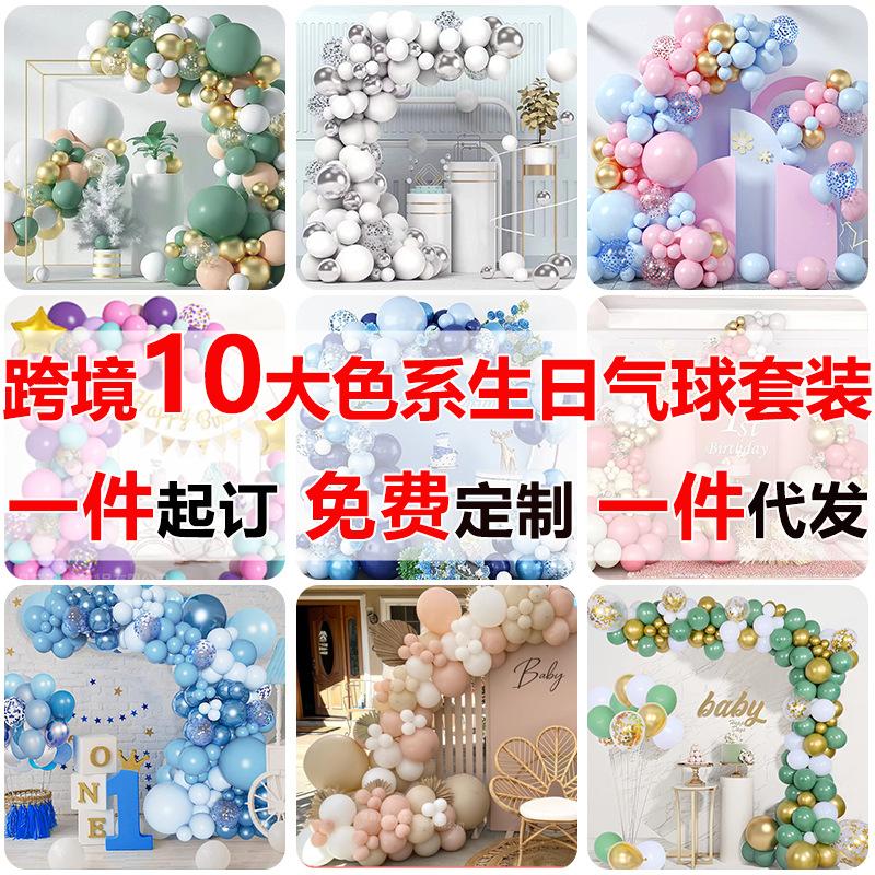 Birthday Balloon Balloon Set Birthday Balloon Arrangement Premium Sense Balloon Wedding Float