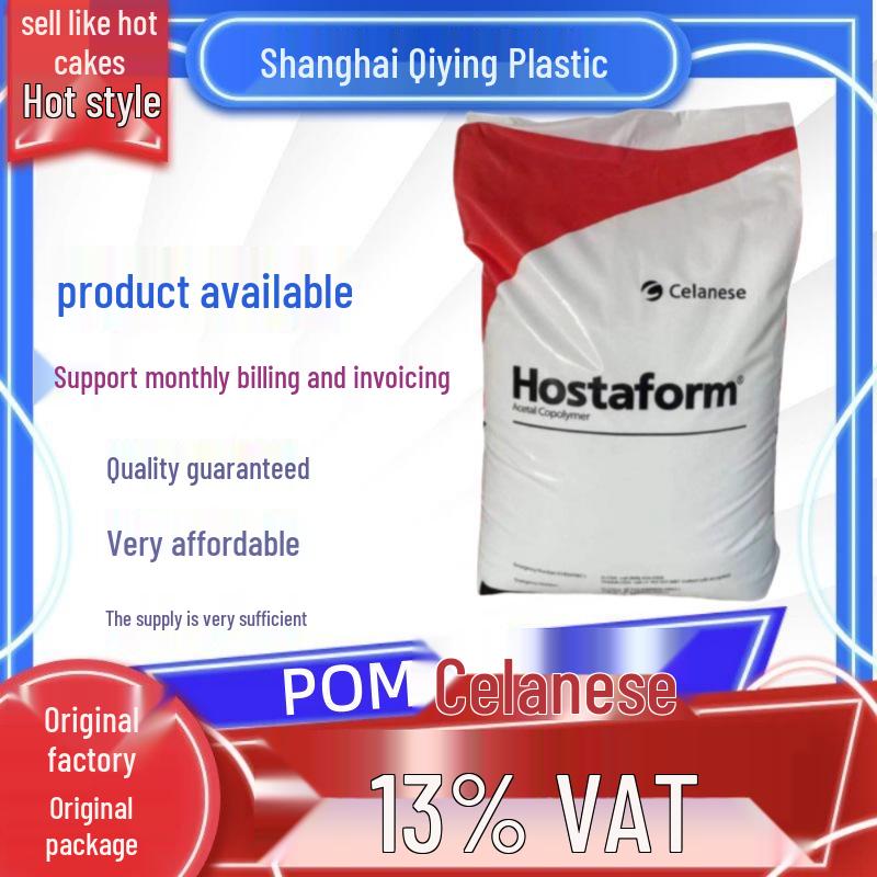 POM Celanese CE66 M90 XGC-25 MT12U01 M15HP M270 Polyoxymethylene Granules M90