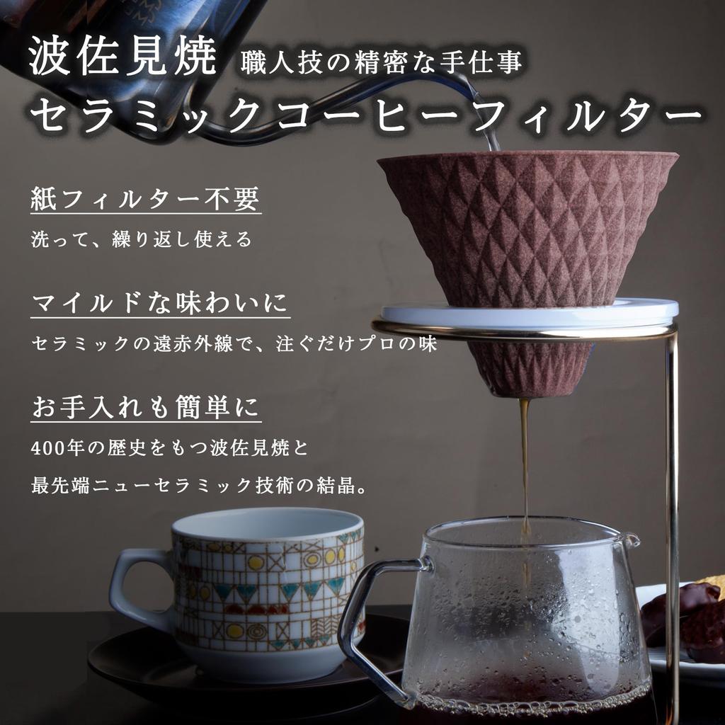 Hasami Ware Ceramic Coffee Filter, ekubo, 2-3 cups, Chocolate Brown, ek-00002, No paper filters required, Easy to clean