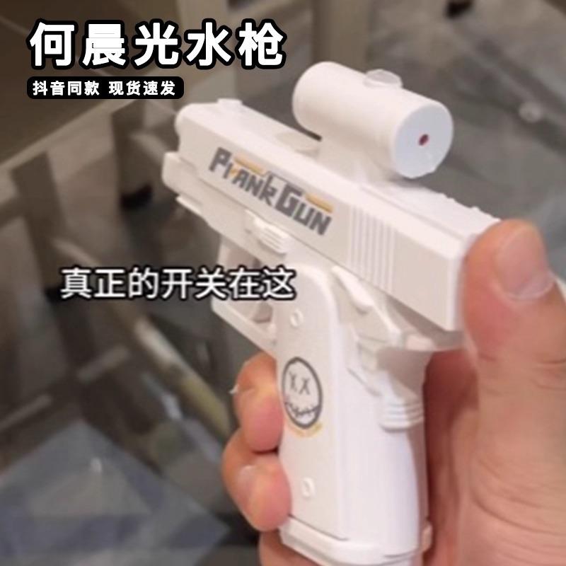 Creative Double Sided Water Gun Prank Toy For Outdoor Water Fighting