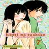 Kimi Ni Todoke From Me To You Vol. 7 by Karuho Shiina Paperback Book 9781421531755