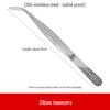 304 Stainless Steel Anti-Iodine Tweezers: Straight & Elbow Design for Gardening, Fishing, and Aquarium Use