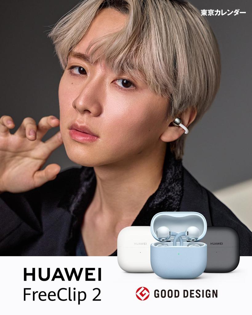 HUAWEI FreeClip 2 Wireless Comfortable Fit Cuff Drop Automatic IP57 Dustproof Water Fast Black Earbuds, Bluetooth, (Ear Style), 38-Hour Playback,