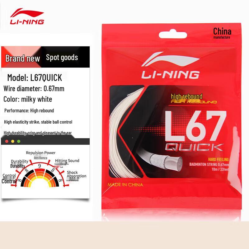 Струна для бадминтона Li-Ning