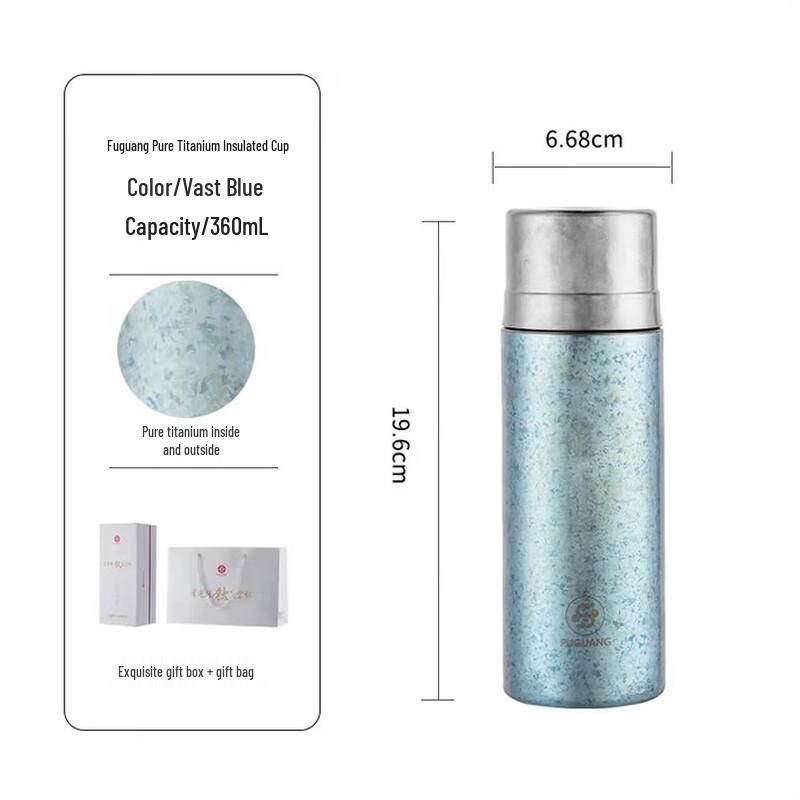 Fuguang Pure Titanium Insulated Tea Infuser Bottle