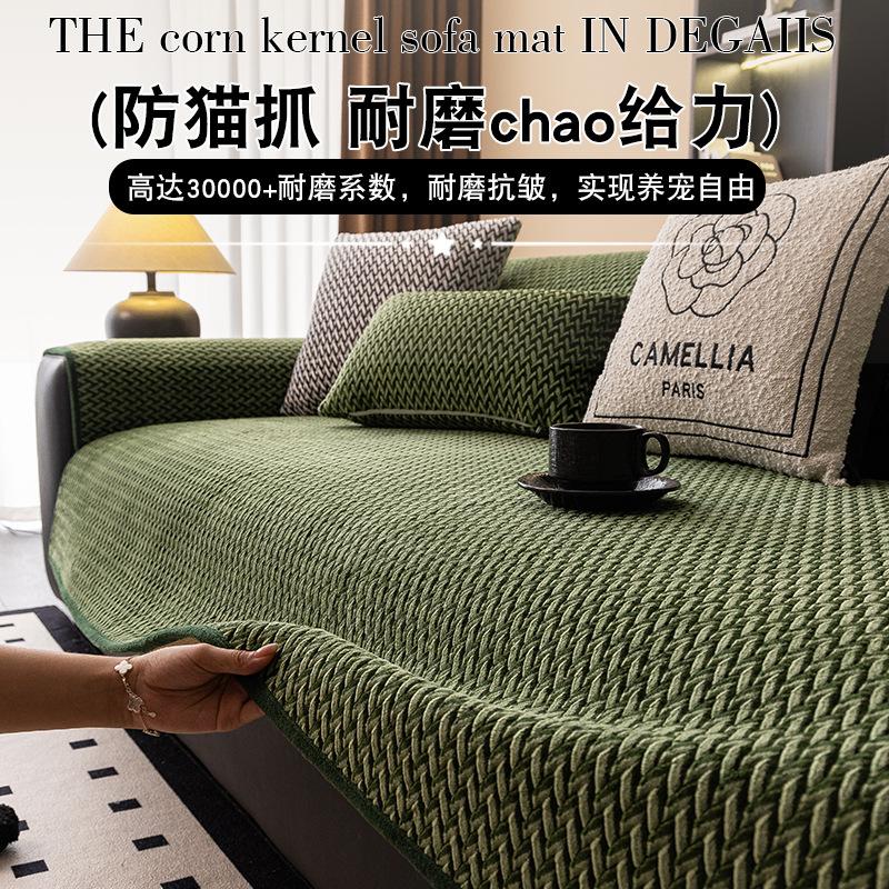 New Sofa Cushion Autumn And Winter Plush Thickened Non-Slip Seat Cushion Premium Leather Sofa Cover Cloth Towel