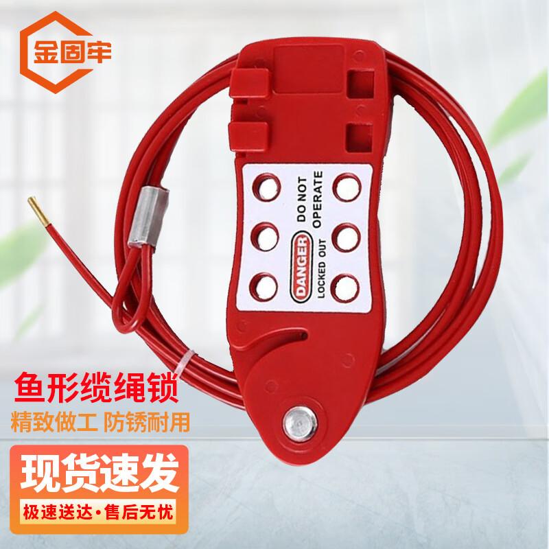 Jingu Lao Economical Safety Cable Lock