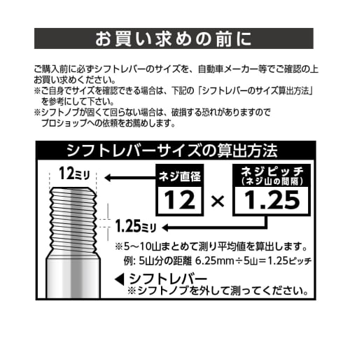 Seiko Sangyo (EXEA) Car Interior Supplies (EXEA) Shift Knob Extension 100 Black ET-38