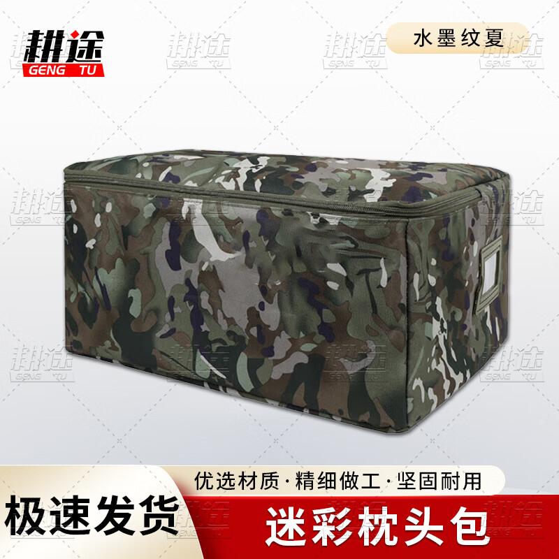 Military Training Camouflage Carry Bag