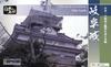 Doyusha 1/350 Japanese Castle Standard Gifu Castle Plastic Model S-27 Molded Color