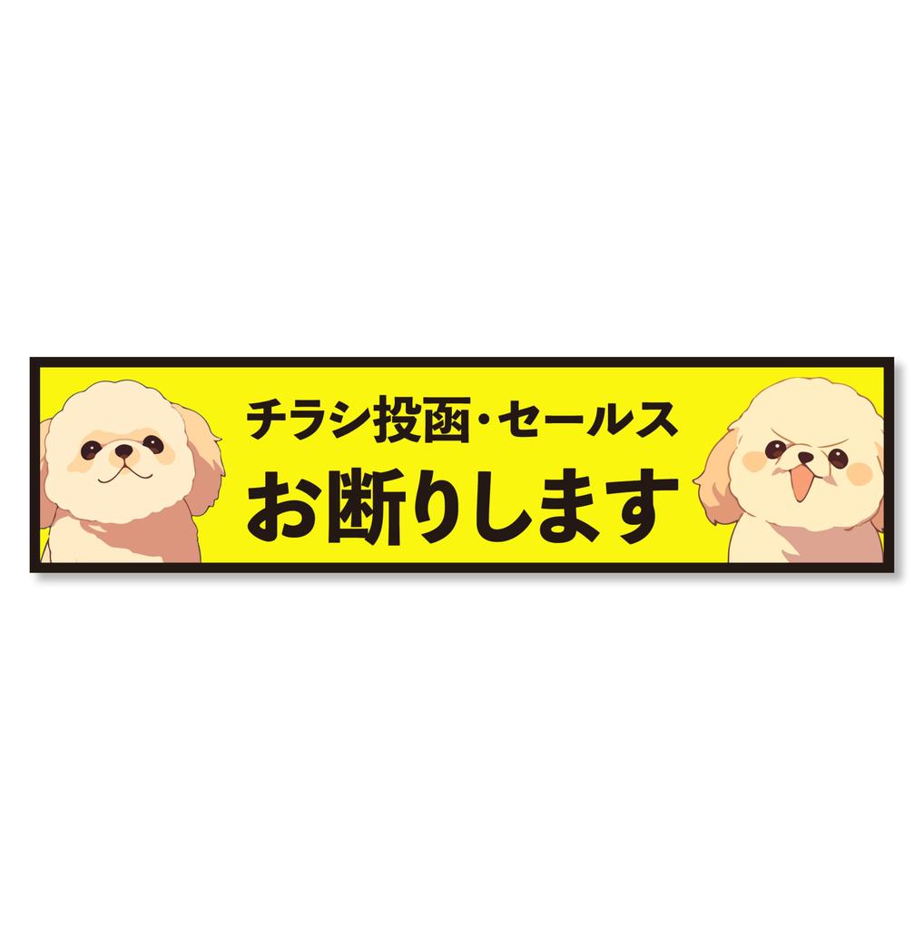 Ritaverse Flyer Sale Disclaimer Posts Sticker Toy Poodle Weatherproof Durable Waterproof UV Resistant