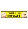 Ritaverse Flyer Sale Disclaimer Posts Sticker Toy Poodle Weatherproof Durable Waterproof UV Resistant