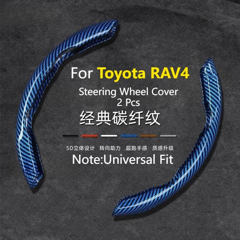 For Toyota RAV4 3-Piece Carbon Fiber Pattern Steering Wheel Cover Four Seasons Universal Buckle Style Interior Mod Accessories