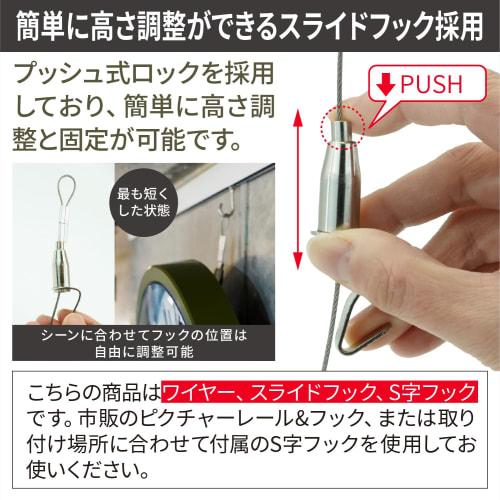 Nesect Picture Rail Wire Set, Stainless Steel, with Sliding Hooks and Adjustable Height, Strength Tested in Japan, Designed in Japan (0.5m, 5 Wires)