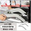 For Zeekr 8X Central Control Handle Protective Cover Armrest Cover Interior Protection Modification Special Accessories Supplies 63G