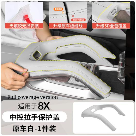 For Zeekr 8X Central Control Handle Protective Cover Armrest Cover Interior Protection Modification Special Accessories Supplies 63G