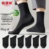 Hengyuanxiang Herr 7A Antibakteriella Bambufiber 6-pack Mellanhöga Strumpor