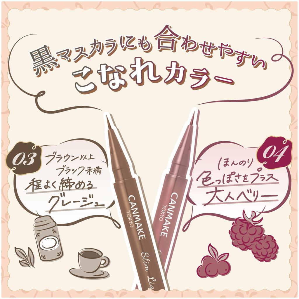 Canmake Slim Liquid Eyeliner 04 Smoky Contains Serum Burgundy Berry, Ultra-Fine Brush, Waterproof, Ingredients,