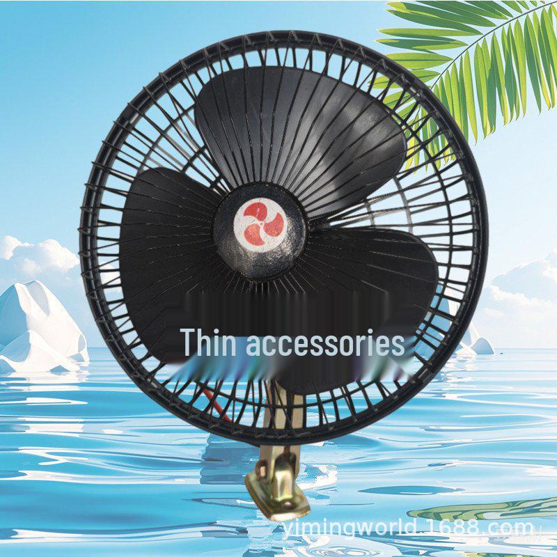Universal Electric Fan for Cars, Food Trucks, Tricycles, and Agricultural Vehicles
