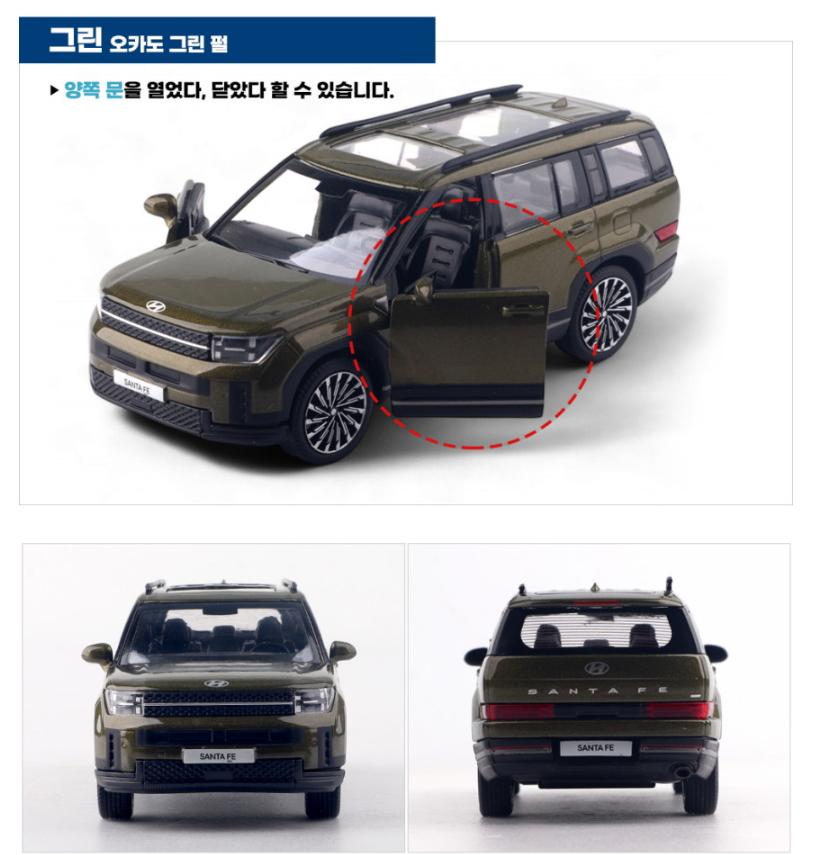 1:38 Hyundai Santa Fe MX5 / Samochodzik Metalowy