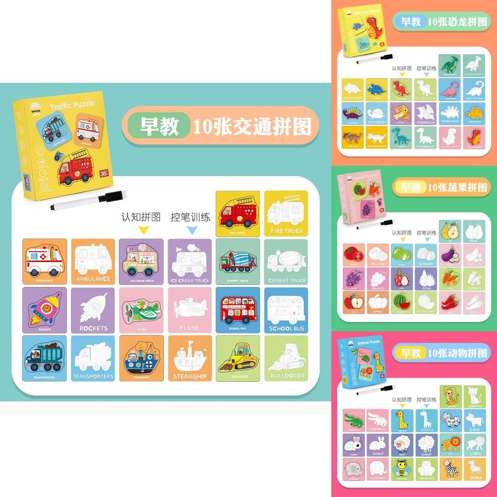Dinosaur Vegetable Animal Transportation Theme Beginner Children Toy Puzzle