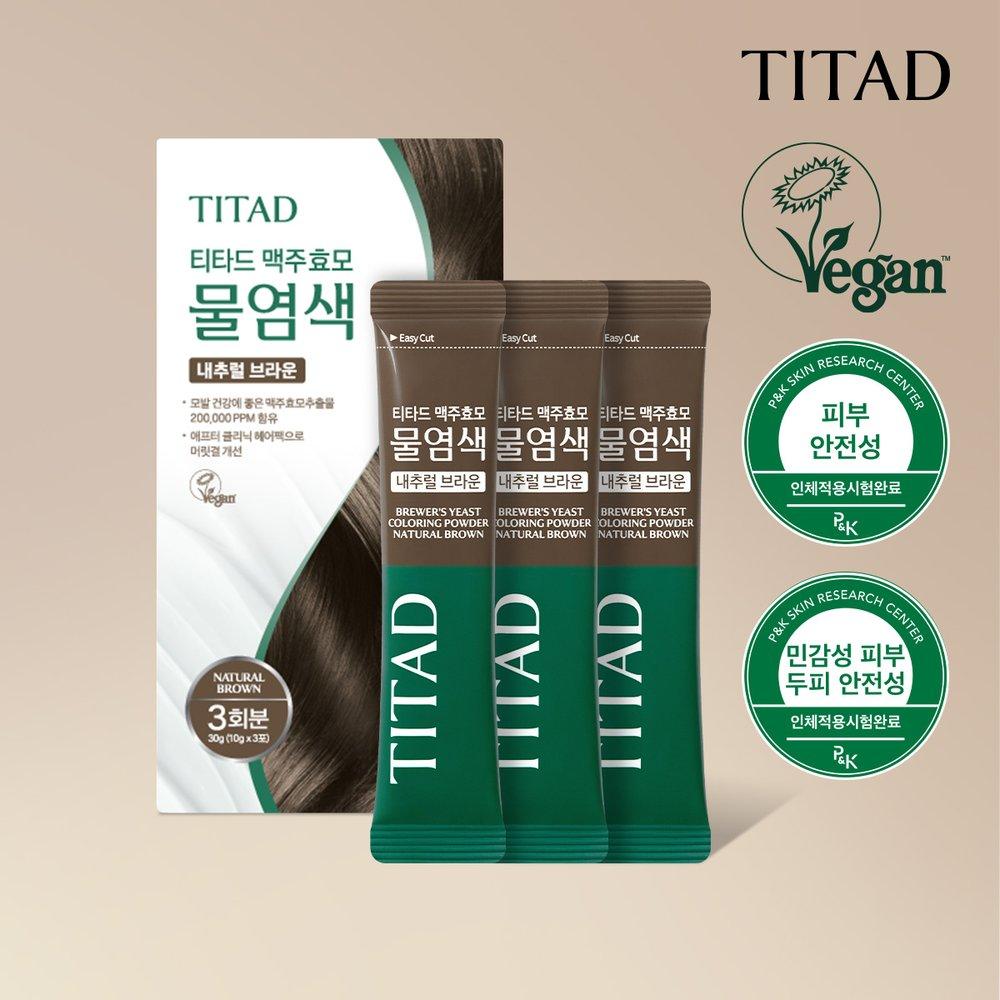 TITAD BEER YEAST WATER Dye (3 Times, NO PPD)