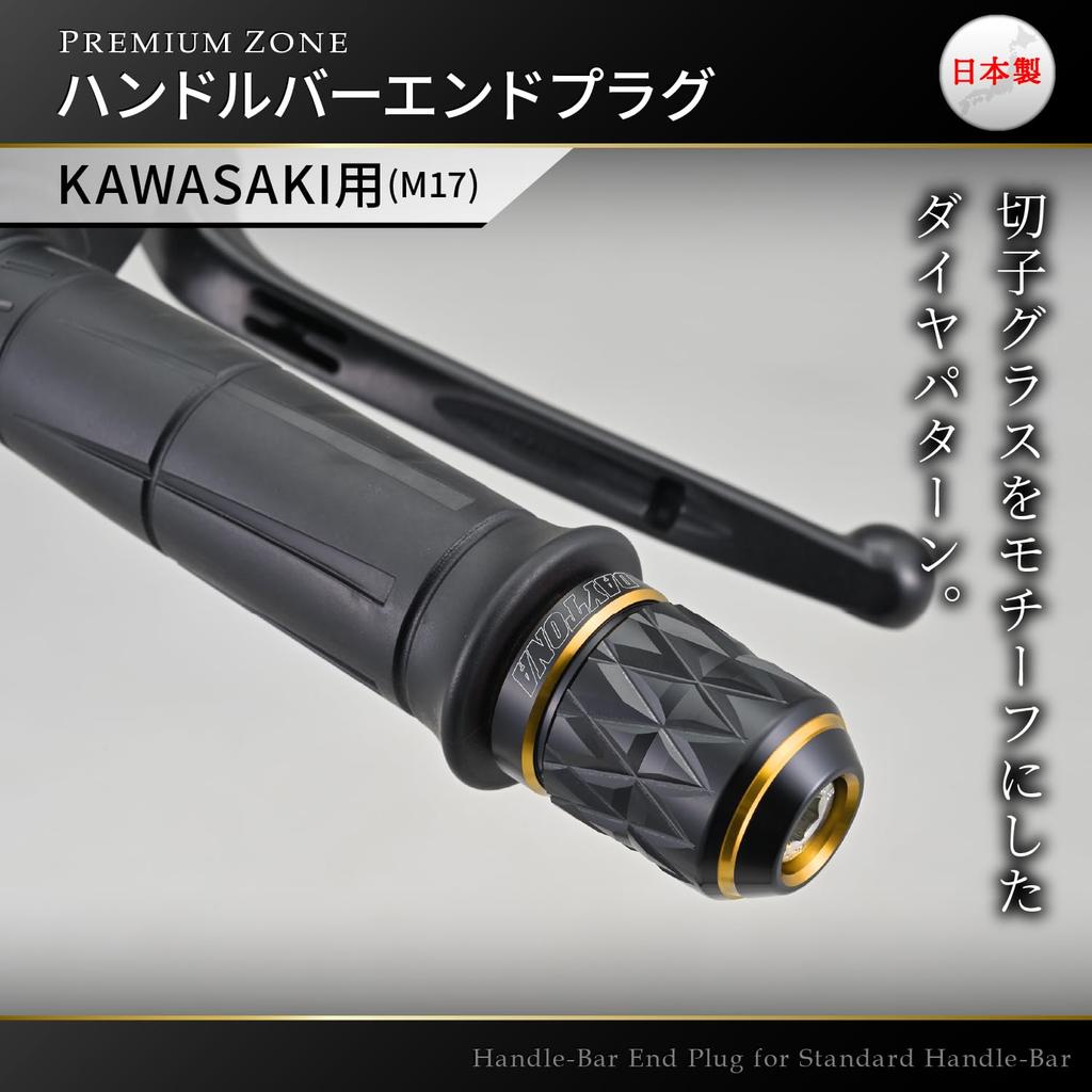 Daytona Premium Zone 42610 Motorcycle Bar End for Kawasaki (M17) KIRIKO Gold