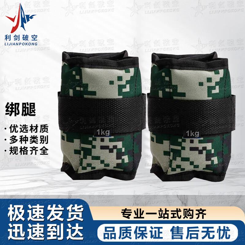 Adjustable Sandbag Ankle & Wrist Weights