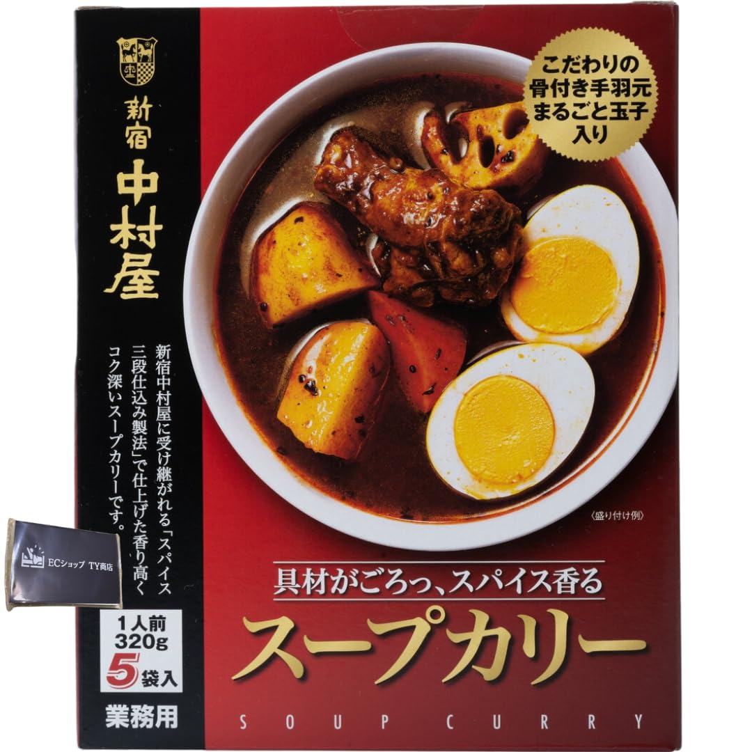 

Nakamuraya Soup Curry, 320g x 5 bags, for commercial use