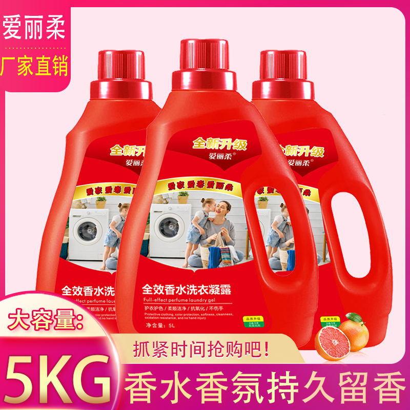 Full effect perfume laundry gel 10 kg per bottle [red model]