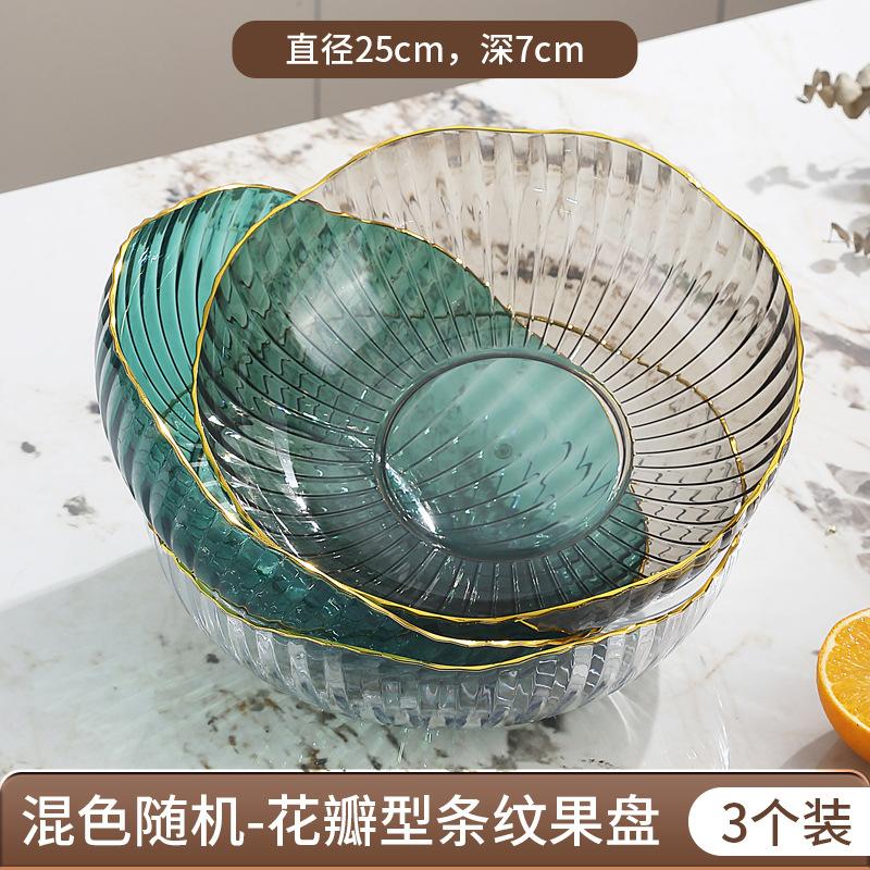 High-Grade Fruit Plate, Household Living Room Fruit Plate, Light Luxury Fruit Basin, High-Grade Snack Plate, Candy Display Plate