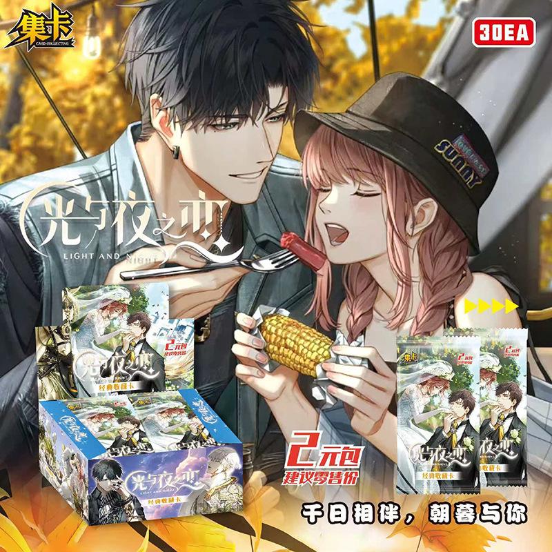 Light and Night Collection Card Set From the Romantic Mobile Game Featuring Related Collectible Cards