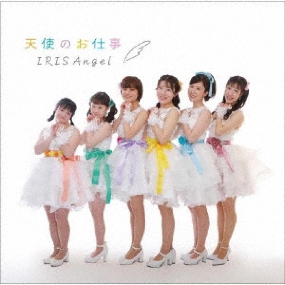 

IriS Angel Angel S Job